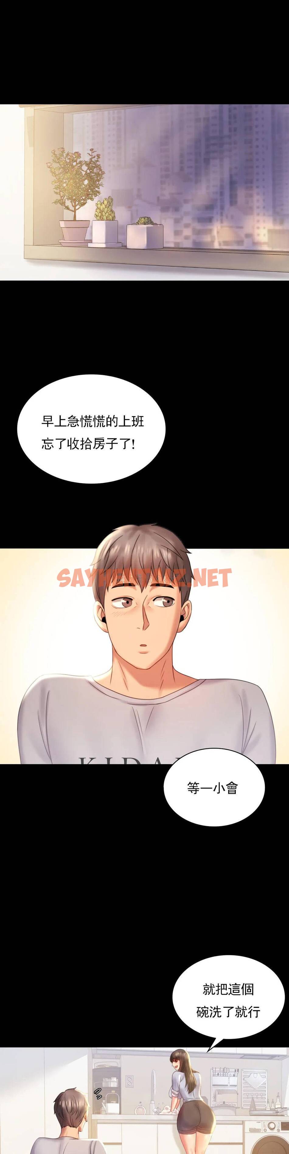 查看漫画婚外情概率 - 第9话-已婚也没关系吗 - sayhentaiz.net中的1045256图片