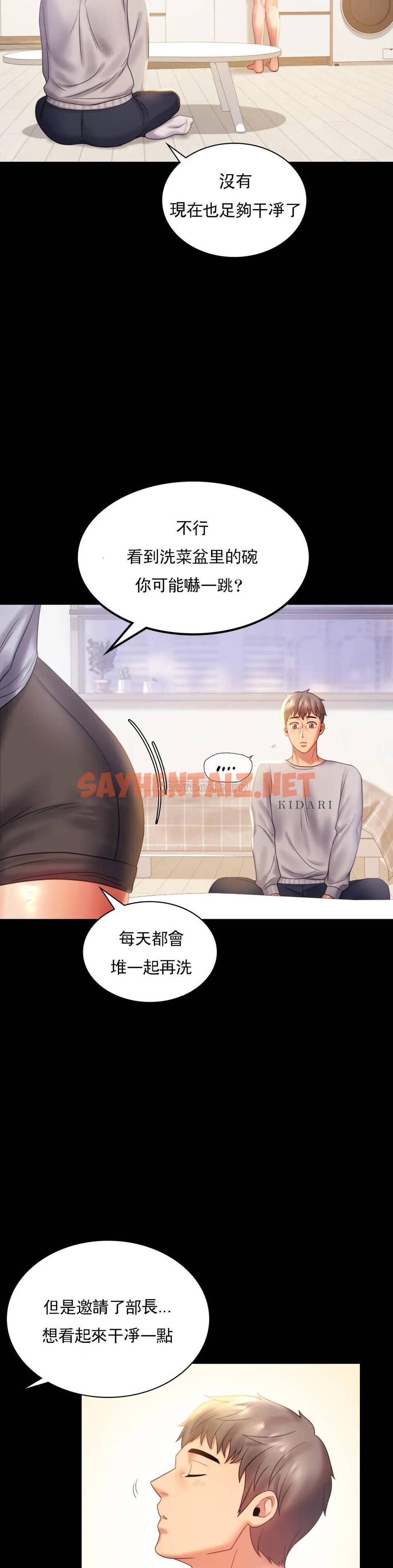 查看漫画婚外情概率 - 第9话-已婚也没关系吗 - sayhentaiz.net中的1045257图片