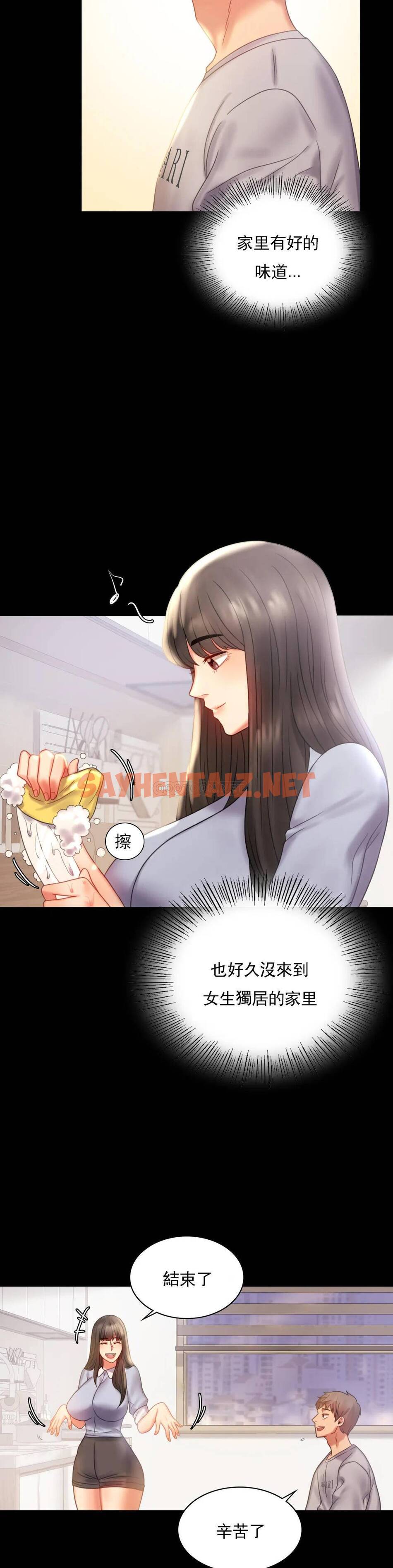 查看漫画婚外情概率 - 第9话-已婚也没关系吗 - sayhentaiz.net中的1045258图片