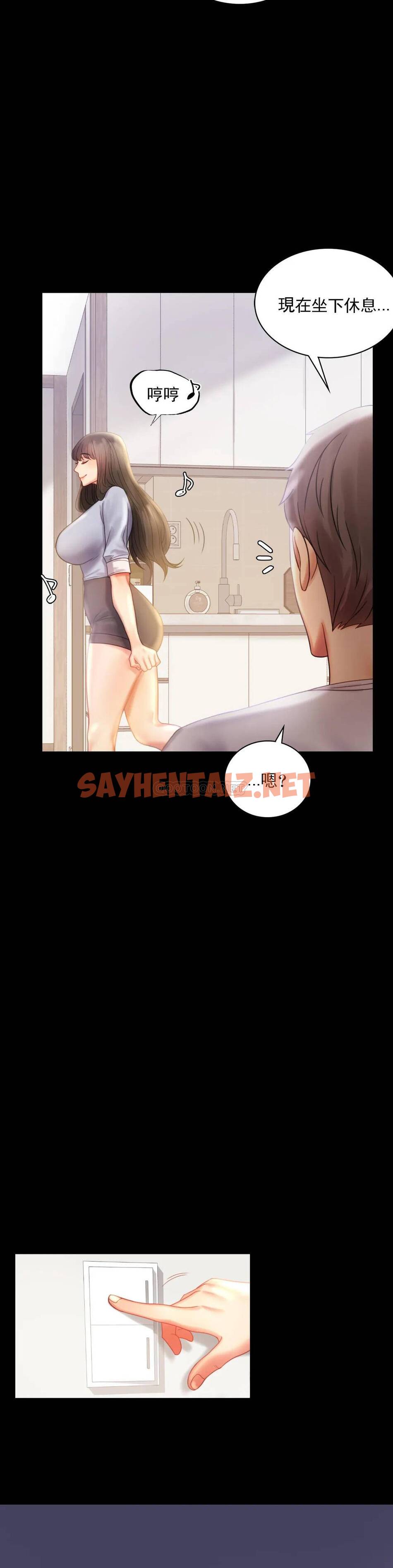 查看漫画婚外情概率 - 第9话-已婚也没关系吗 - sayhentaiz.net中的1045259图片