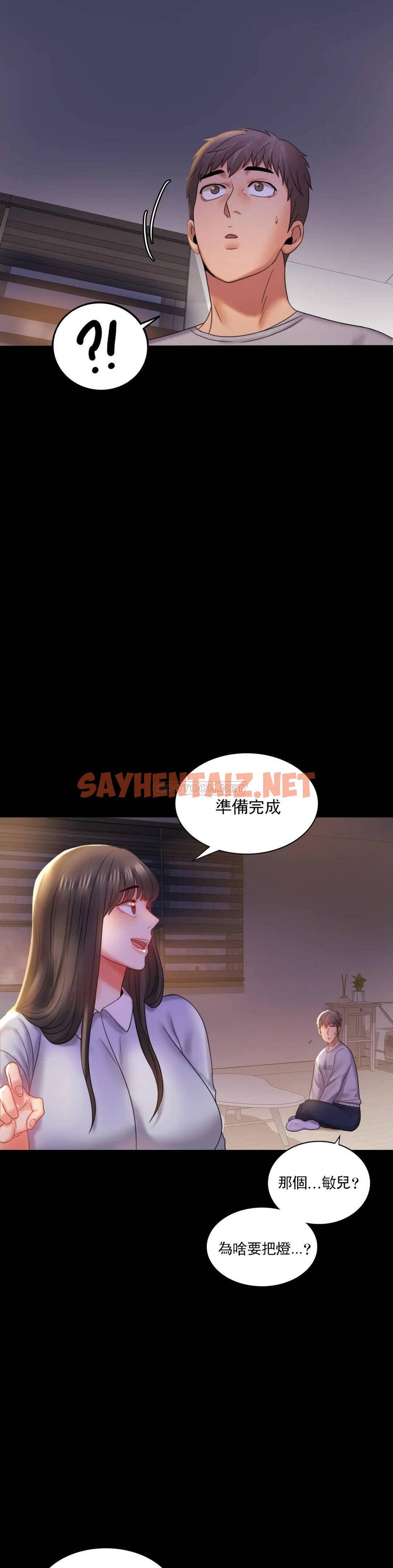 查看漫画婚外情概率 - 第9话-已婚也没关系吗 - sayhentaiz.net中的1045260图片