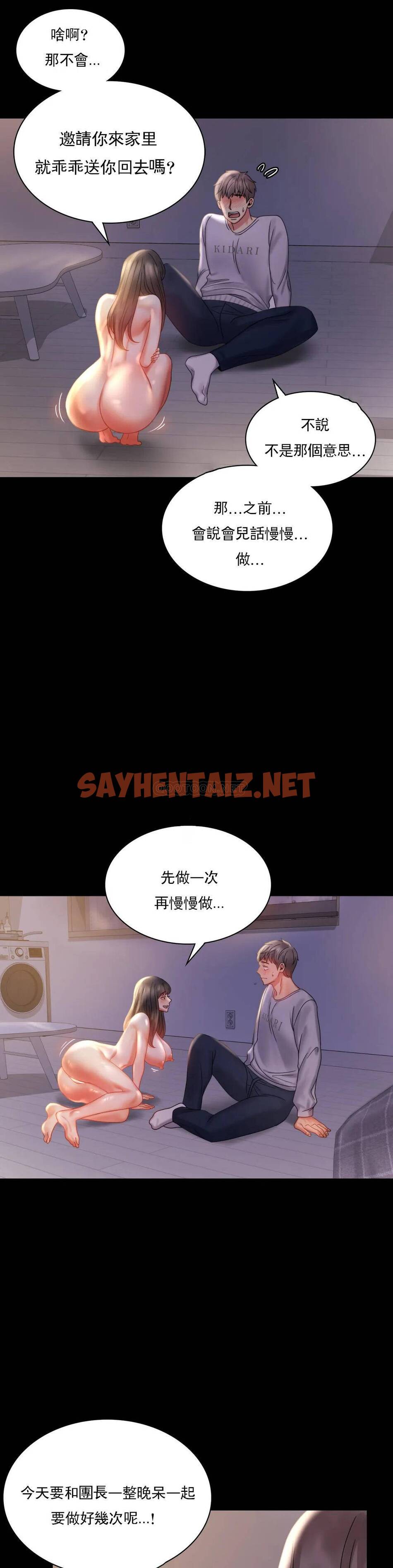 查看漫画婚外情概率 - 第9话-已婚也没关系吗 - sayhentaiz.net中的1045264图片