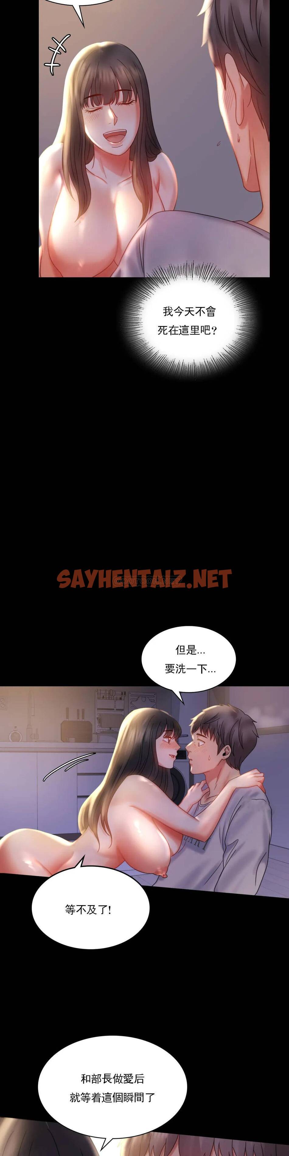 查看漫画婚外情概率 - 第9话-已婚也没关系吗 - sayhentaiz.net中的1045265图片