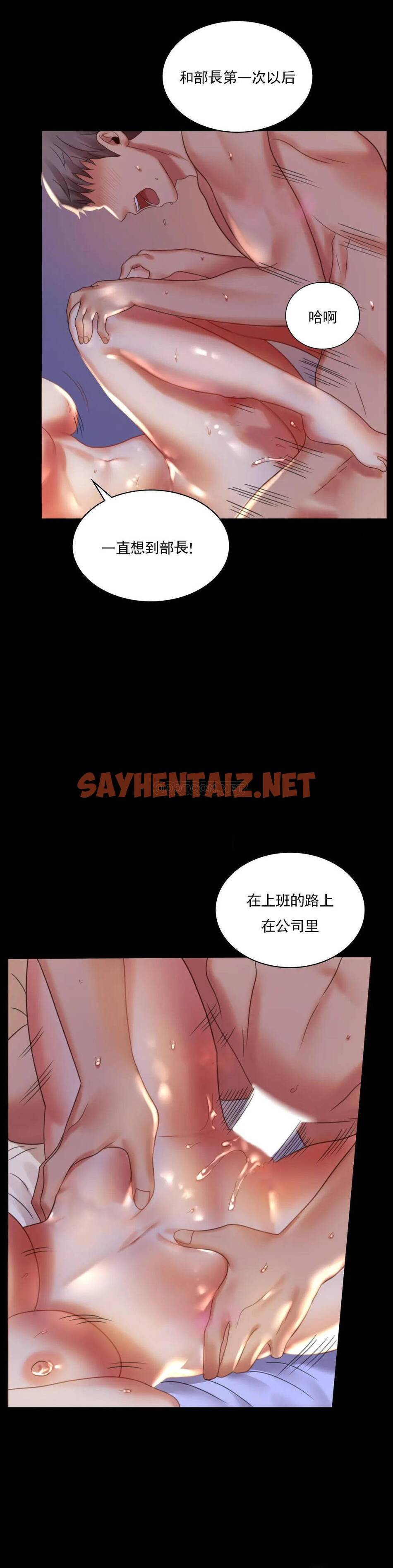 查看漫画婚外情概率 - 第9话-已婚也没关系吗 - sayhentaiz.net中的1045278图片