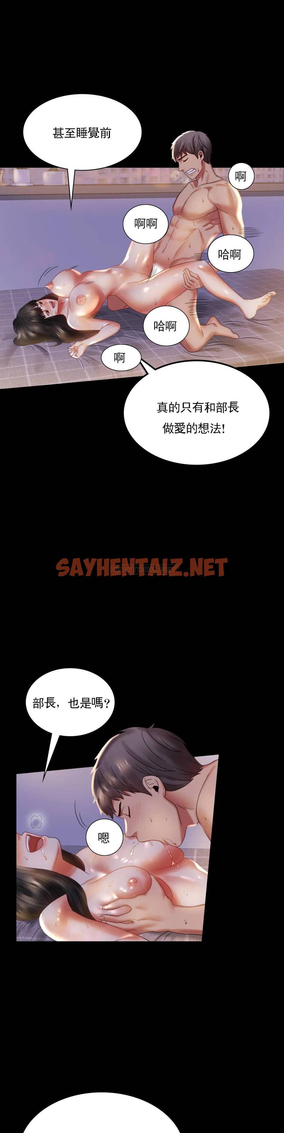 查看漫画婚外情概率 - 第9话-已婚也没关系吗 - sayhentaiz.net中的1045279图片