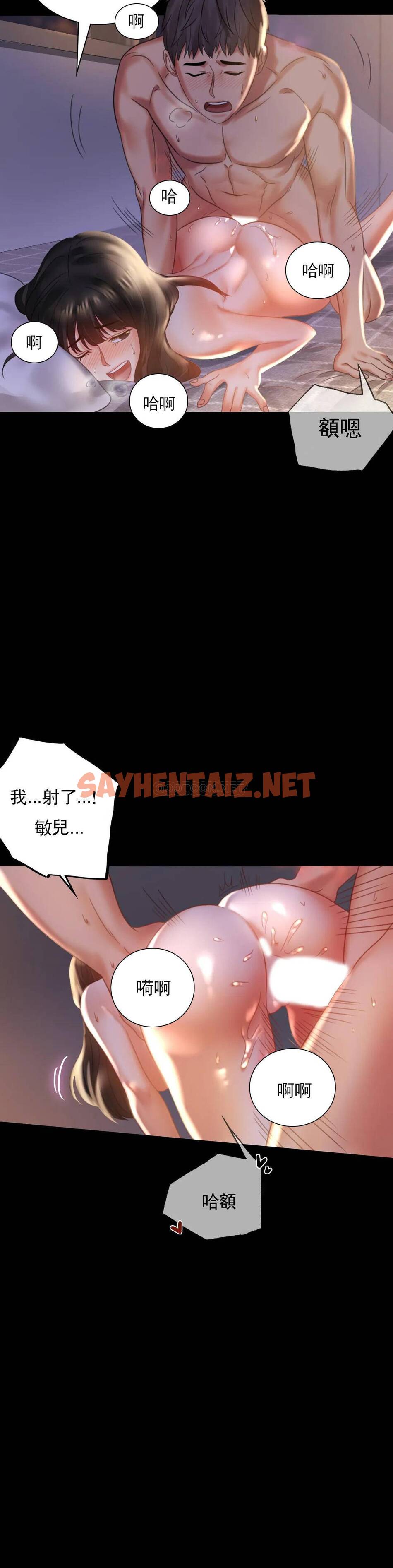 查看漫画婚外情概率 - 第9话-已婚也没关系吗 - sayhentaiz.net中的1045284图片