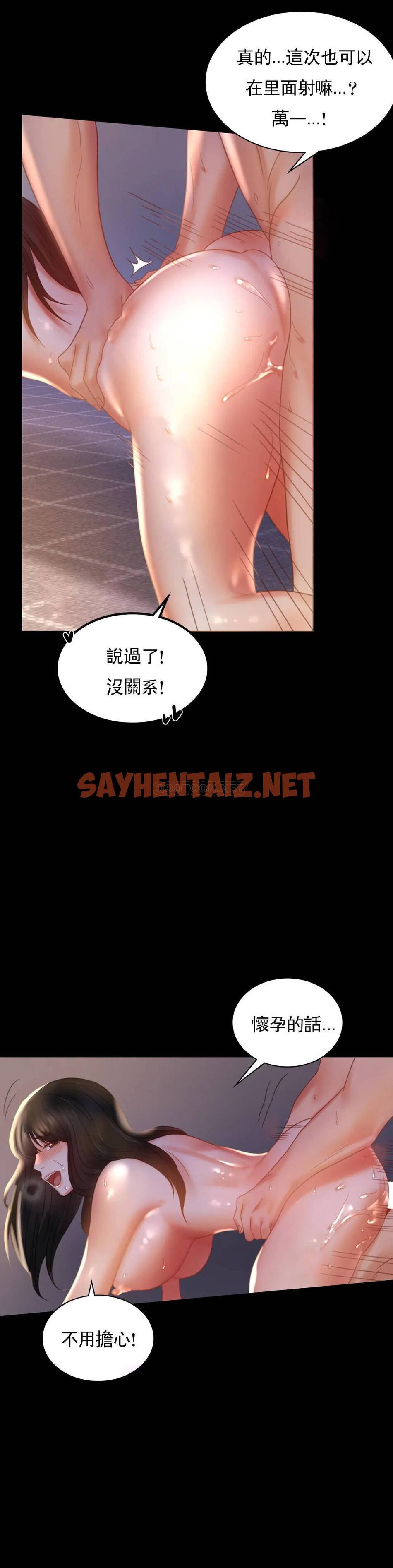 查看漫画婚外情概率 - 第9话-已婚也没关系吗 - sayhentaiz.net中的1045285图片