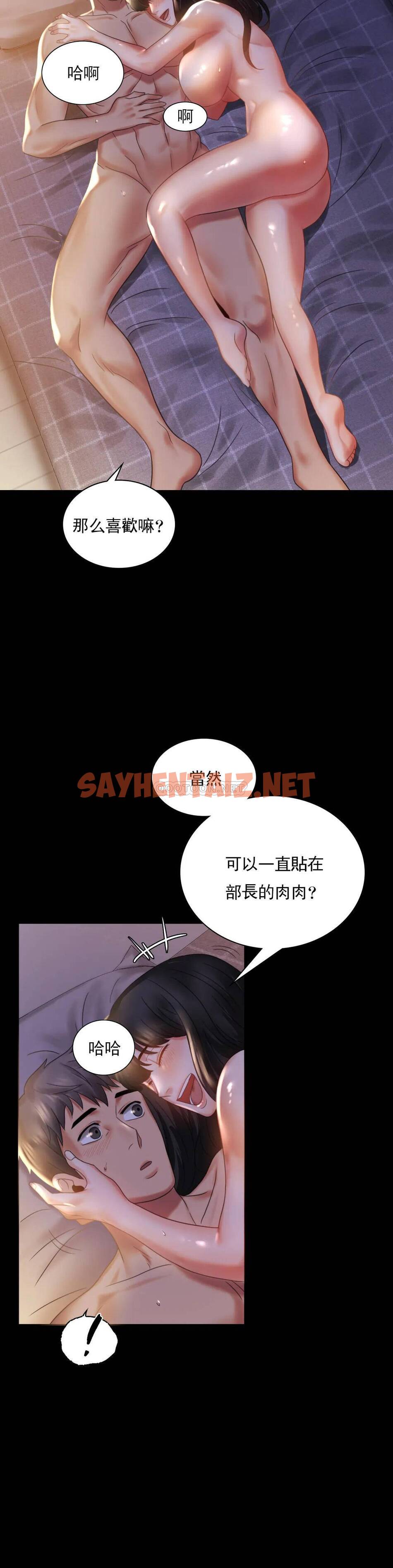 查看漫画婚外情概率 - 第9话-已婚也没关系吗 - sayhentaiz.net中的1045292图片