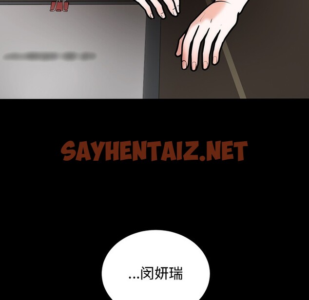 查看漫画婚姻束縛 - 第1話 - sayhentaiz.net中的2583668图片