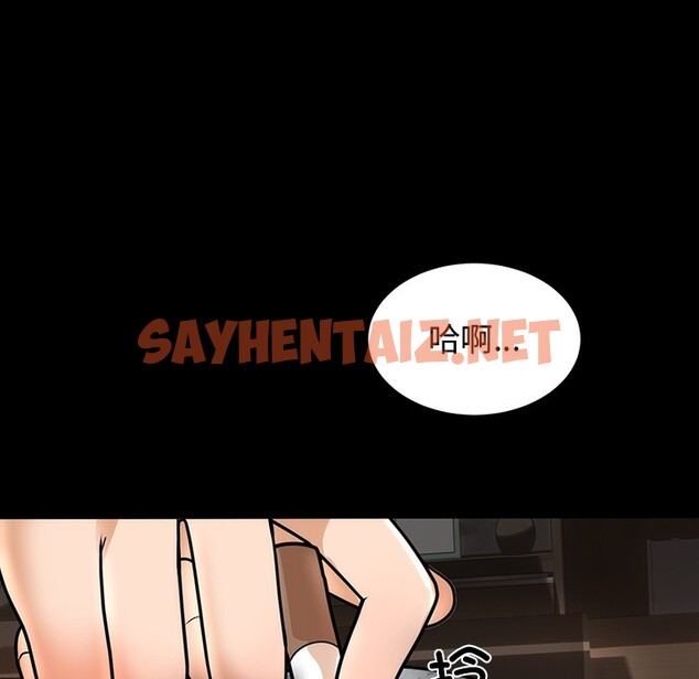 查看漫画婚姻束縛 - 第1話 - sayhentaiz.net中的2583676图片