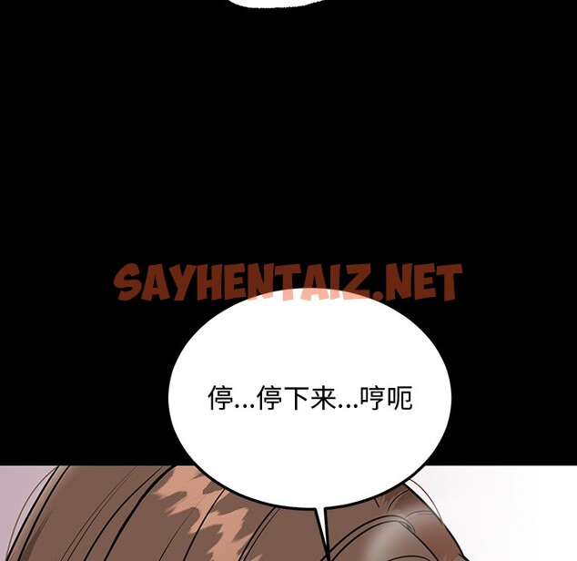 查看漫画婚姻束縛 - 第1話 - sayhentaiz.net中的2583692图片