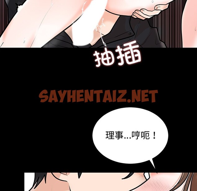 查看漫画婚姻束縛 - 第1話 - sayhentaiz.net中的2583699图片