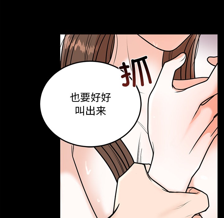 查看漫画婚姻束縛 - 第1話 - sayhentaiz.net中的2583707图片