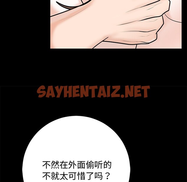 查看漫画婚姻束縛 - 第1話 - sayhentaiz.net中的2583708图片