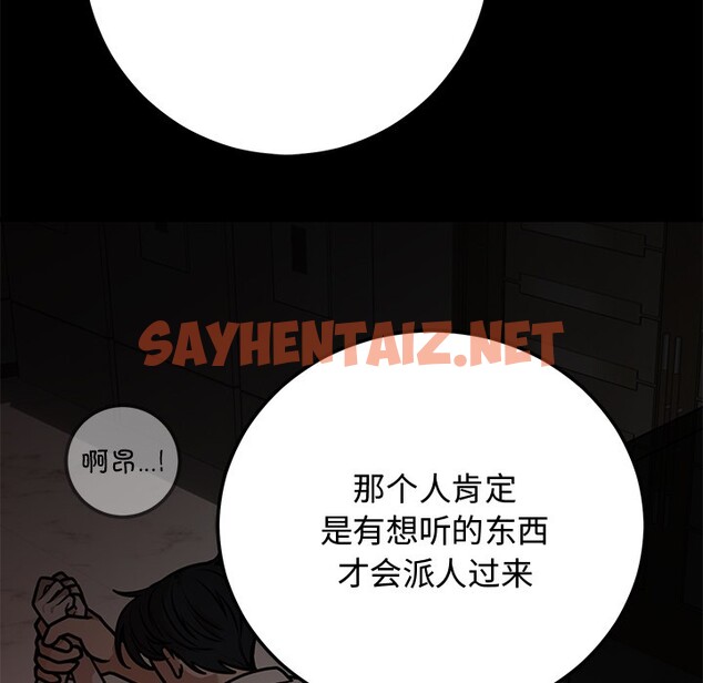 查看漫画婚姻束縛 - 第1話 - sayhentaiz.net中的2583709图片