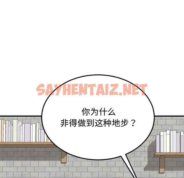 查看漫画婚姻束縛 - 第1話 - sayhentaiz.net中的2583734图片