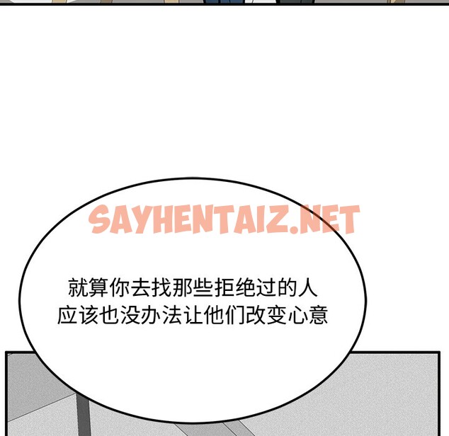 查看漫画婚姻束縛 - 第1話 - sayhentaiz.net中的2583736图片