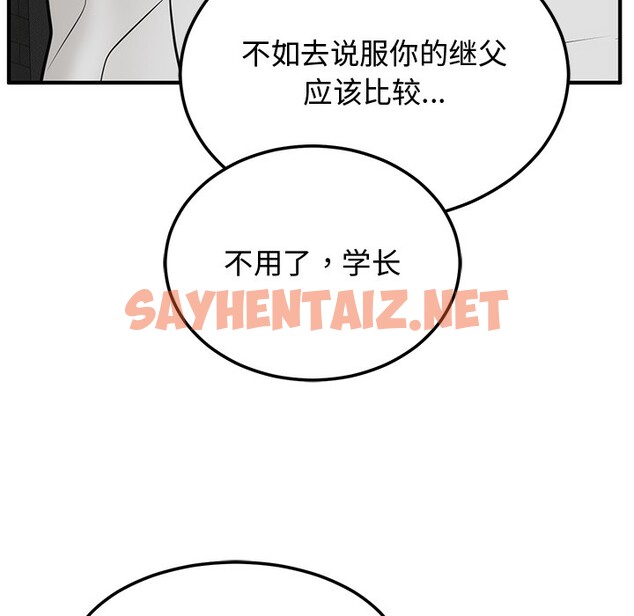 查看漫画婚姻束縛 - 第1話 - sayhentaiz.net中的2583738图片