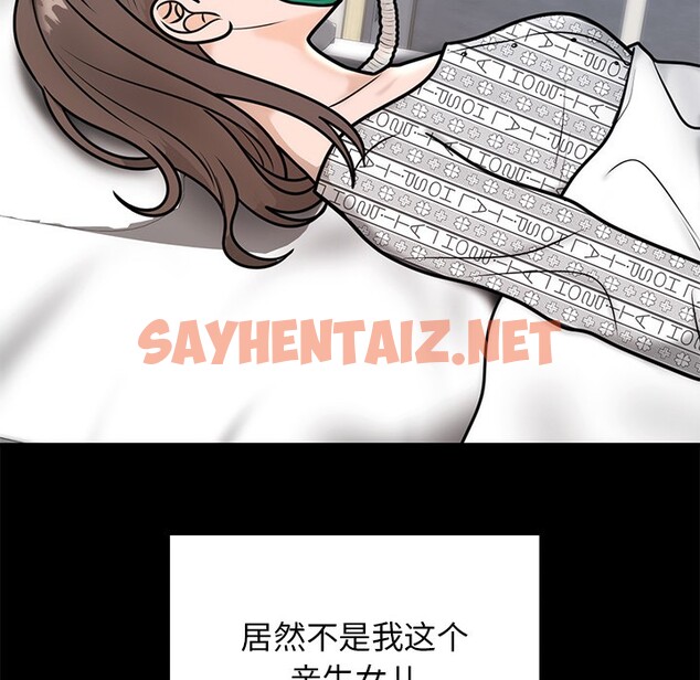 查看漫画婚姻束縛 - 第1話 - sayhentaiz.net中的2583751图片