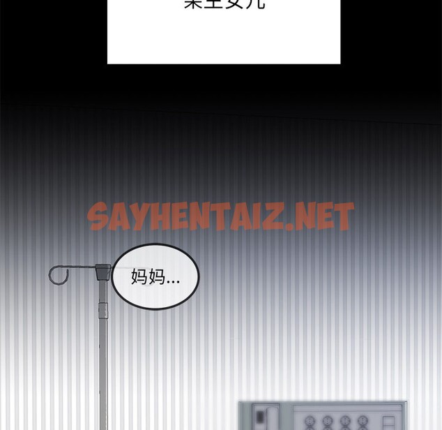 查看漫画婚姻束縛 - 第1話 - sayhentaiz.net中的2583752图片