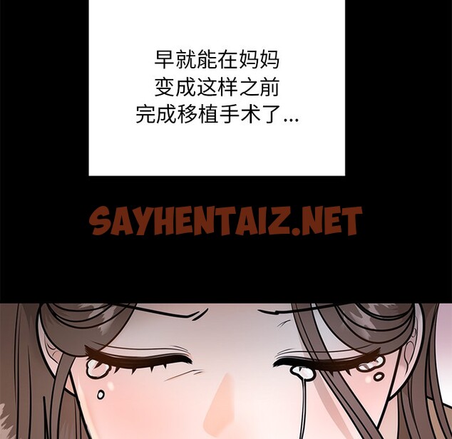 查看漫画婚姻束縛 - 第1話 - sayhentaiz.net中的2583758图片