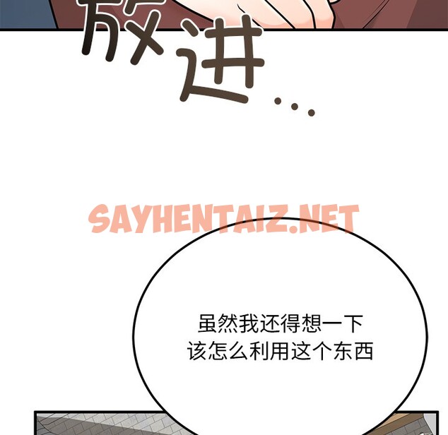 查看漫画婚姻束縛 - 第1話 - sayhentaiz.net中的2583776图片