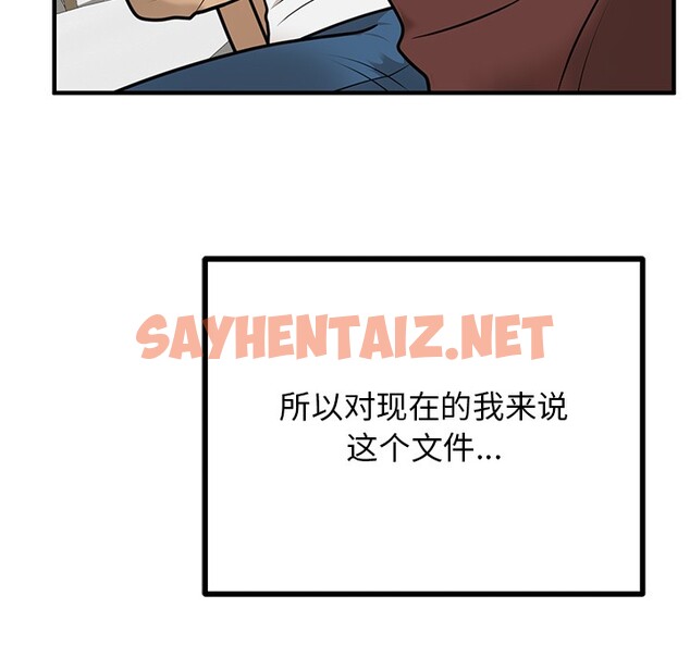 查看漫画婚姻束縛 - 第1話 - sayhentaiz.net中的2583778图片