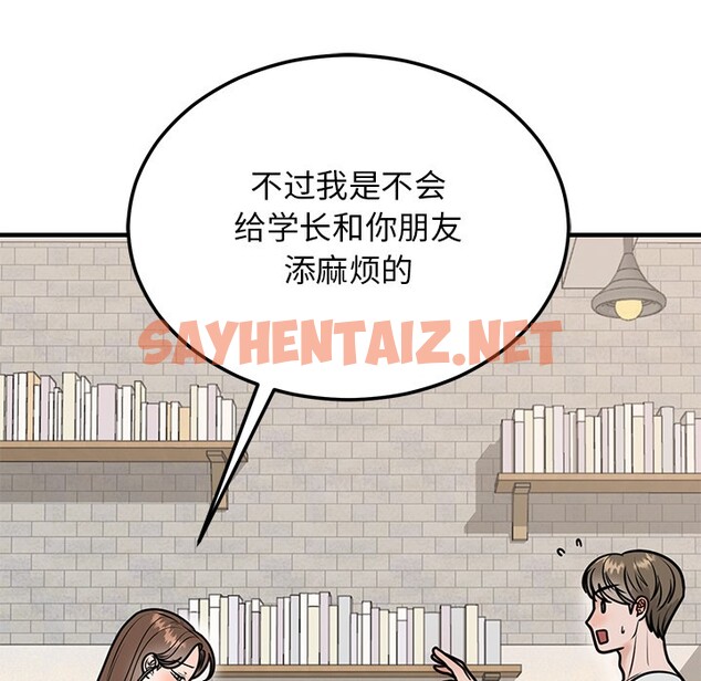 查看漫画婚姻束縛 - 第1話 - sayhentaiz.net中的2583779图片