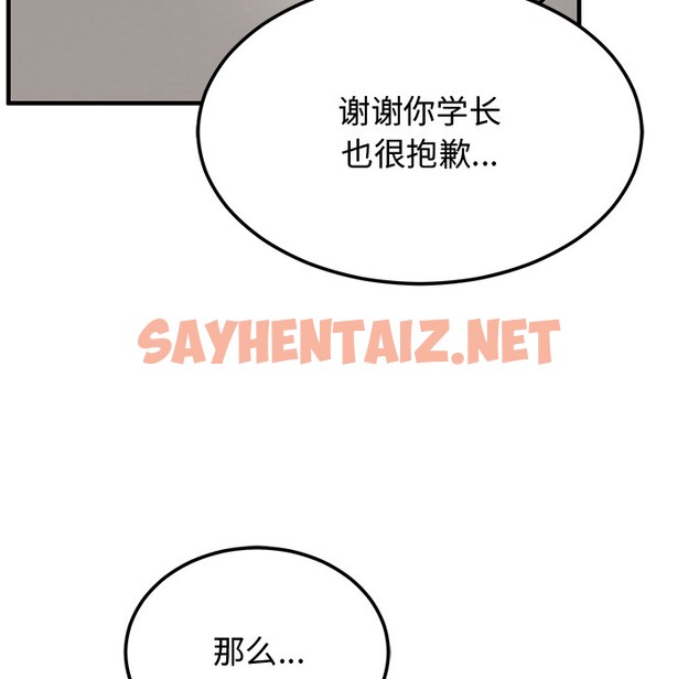 查看漫画婚姻束縛 - 第1話 - sayhentaiz.net中的2583782图片