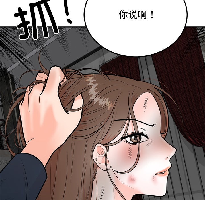 查看漫画婚姻束縛 - 第1話 - sayhentaiz.net中的2583809图片