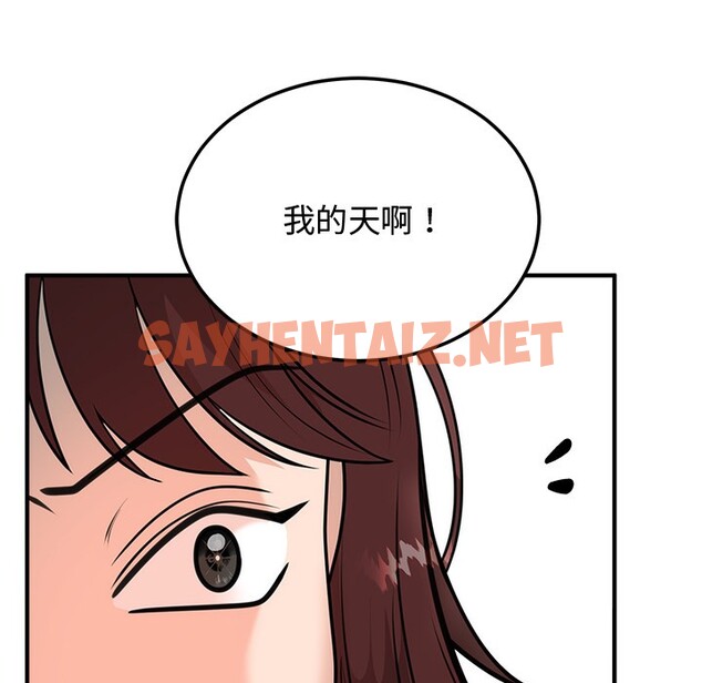 查看漫画婚姻束縛 - 第1話 - sayhentaiz.net中的2583813图片