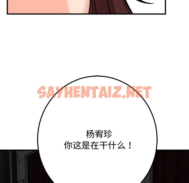 查看漫画婚姻束縛 - 第1話 - sayhentaiz.net中的2583814图片