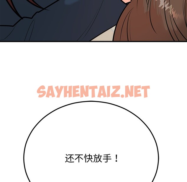 查看漫画婚姻束縛 - 第1話 - sayhentaiz.net中的2583816图片