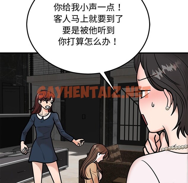 查看漫画婚姻束縛 - 第1話 - sayhentaiz.net中的2583822图片