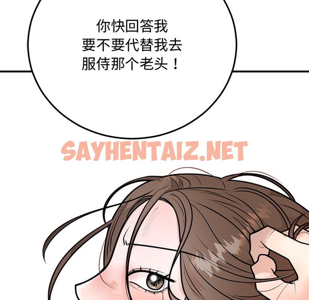 查看漫画婚姻束縛 - 第1話 - sayhentaiz.net中的2583829图片