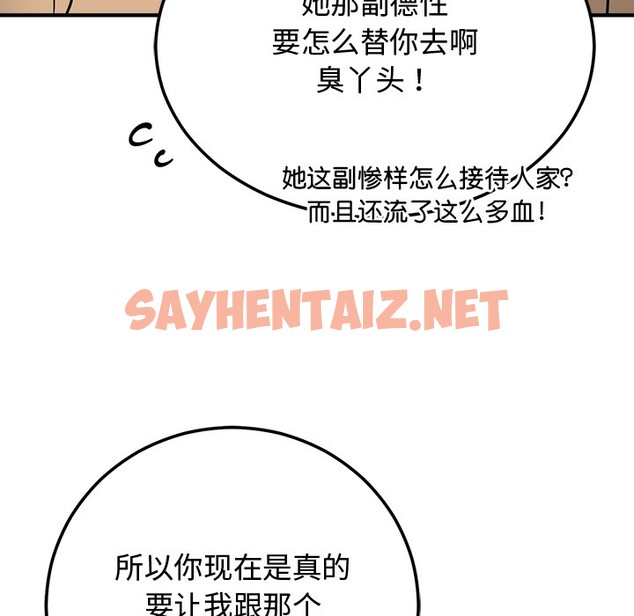 查看漫画婚姻束縛 - 第1話 - sayhentaiz.net中的2583831图片