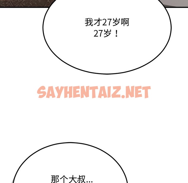 查看漫画婚姻束縛 - 第1話 - sayhentaiz.net中的2583836图片