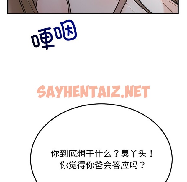 查看漫画婚姻束縛 - 第1話 - sayhentaiz.net中的2583852图片