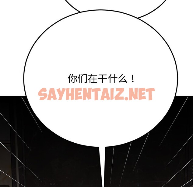 查看漫画婚姻束縛 - 第1話 - sayhentaiz.net中的2583855图片