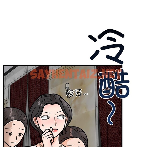 查看漫画婚姻束縛 - 第1話 - sayhentaiz.net中的2583858图片