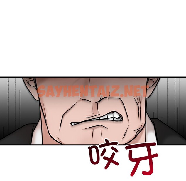 查看漫画婚姻束縛 - 第1話 - sayhentaiz.net中的2583862图片