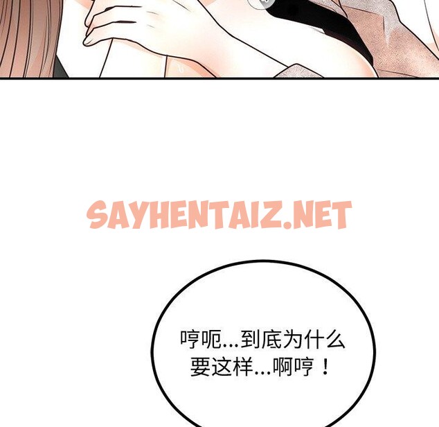 查看漫画婚姻束縛 - 第10話 - sayhentaiz.net中的2779956图片