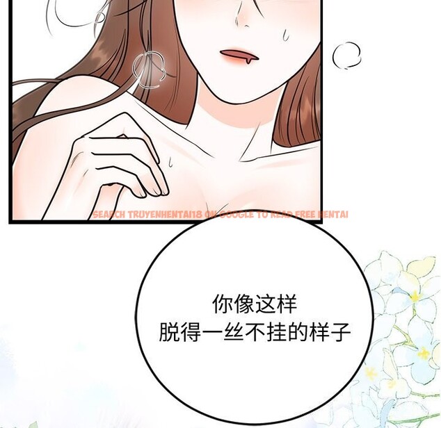 查看漫画婚姻束縛 - 第19話 - tymanga.com中的3016674图片
