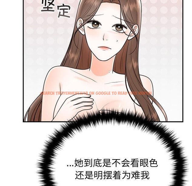 查看漫画婚姻束縛 - 第19話 - tymanga.com中的3016695图片