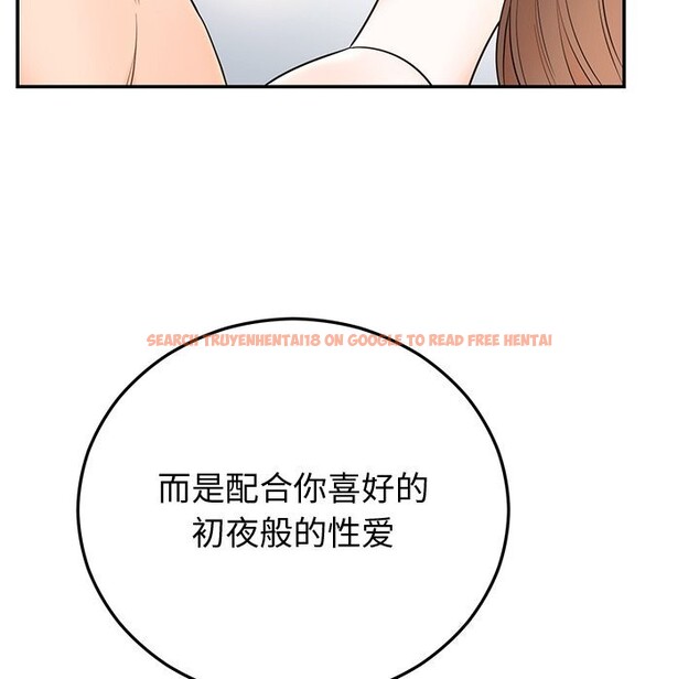 查看漫画婚姻束縛 - 第19話 - tymanga.com中的3016710图片