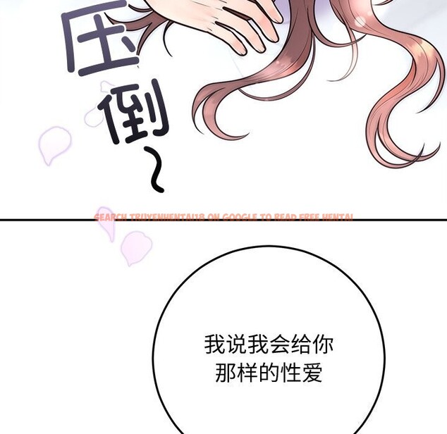 查看漫画婚姻束縛 - 第19話 - tymanga.com中的3016715图片