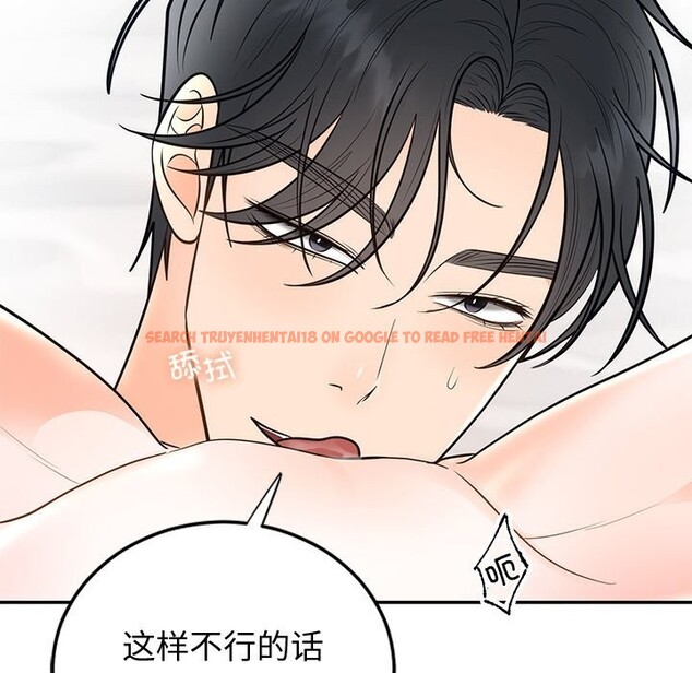 查看漫画婚姻束縛 - 第19話 - tymanga.com中的3016751图片
