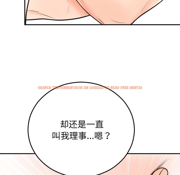 查看漫画婚姻束縛 - 第19話 - tymanga.com中的3016783图片