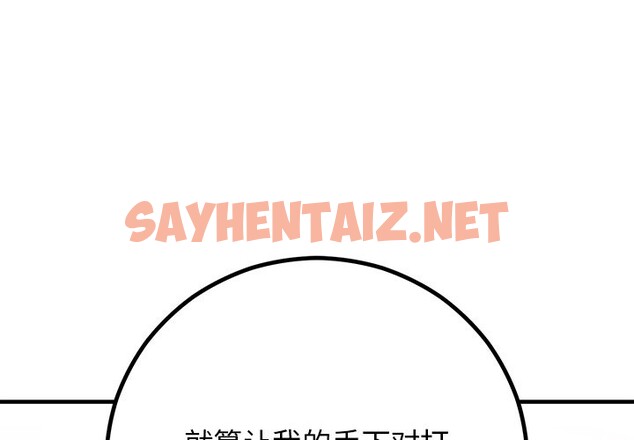 查看漫画婚姻束縛 - 第2話 - sayhentaiz.net中的2583875图片