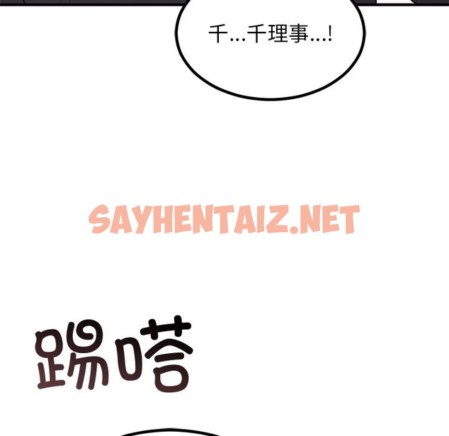 查看漫画婚姻束縛 - 第2話 - sayhentaiz.net中的2583879图片